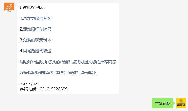 微信公众号自动回复展现菜单列表代码