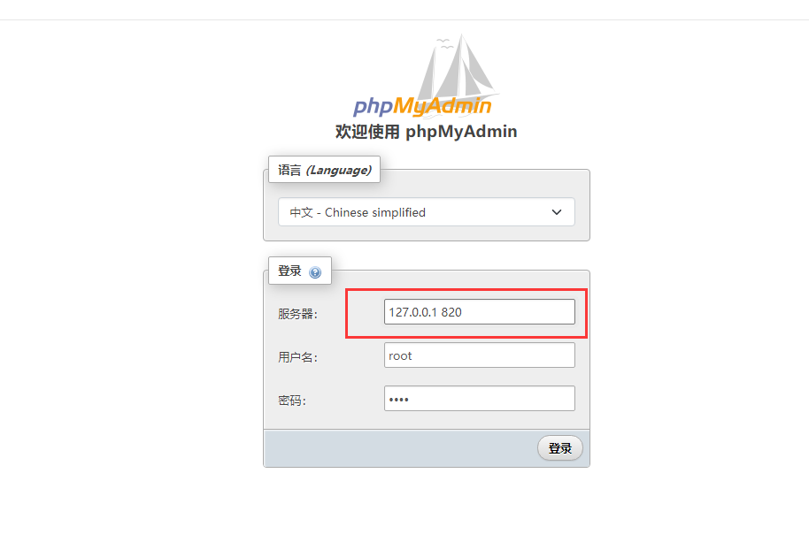 PHP 数据库管理系统MyAdmin登录指定服务器ip和端口的方法