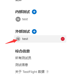 TestFlight（简称TF）如何制作
