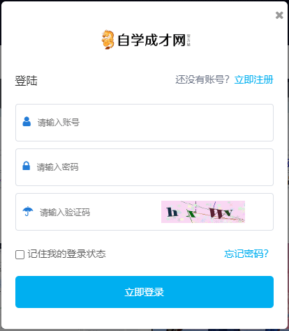 PbootCMS全局弹窗登陆注册找回密码简易可嵌入任意模板下载