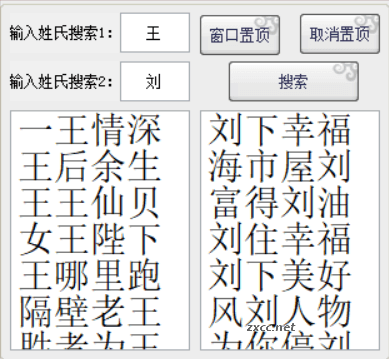 价值500多的情侣姓氏谐音梗项目(实操+软件)