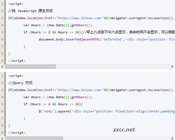 如何使用JavaScript实现网站不关站备案